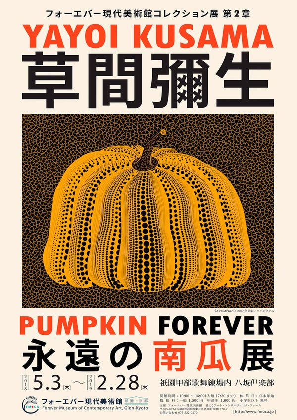 Poster for "Pumpkin Forever" by Yayoi Kusama, featuring a yellow and black polka-dotted pumpkin illustration.