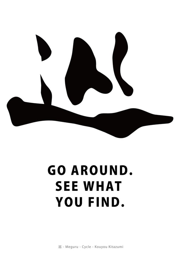 Cycle by KOUYOU KITAZUMI - black brushed Japanese character meguru with the words Go around. See what you find.
